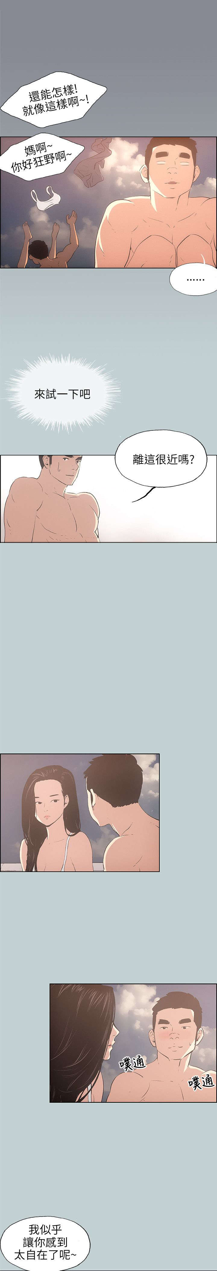 第40章：女教练15