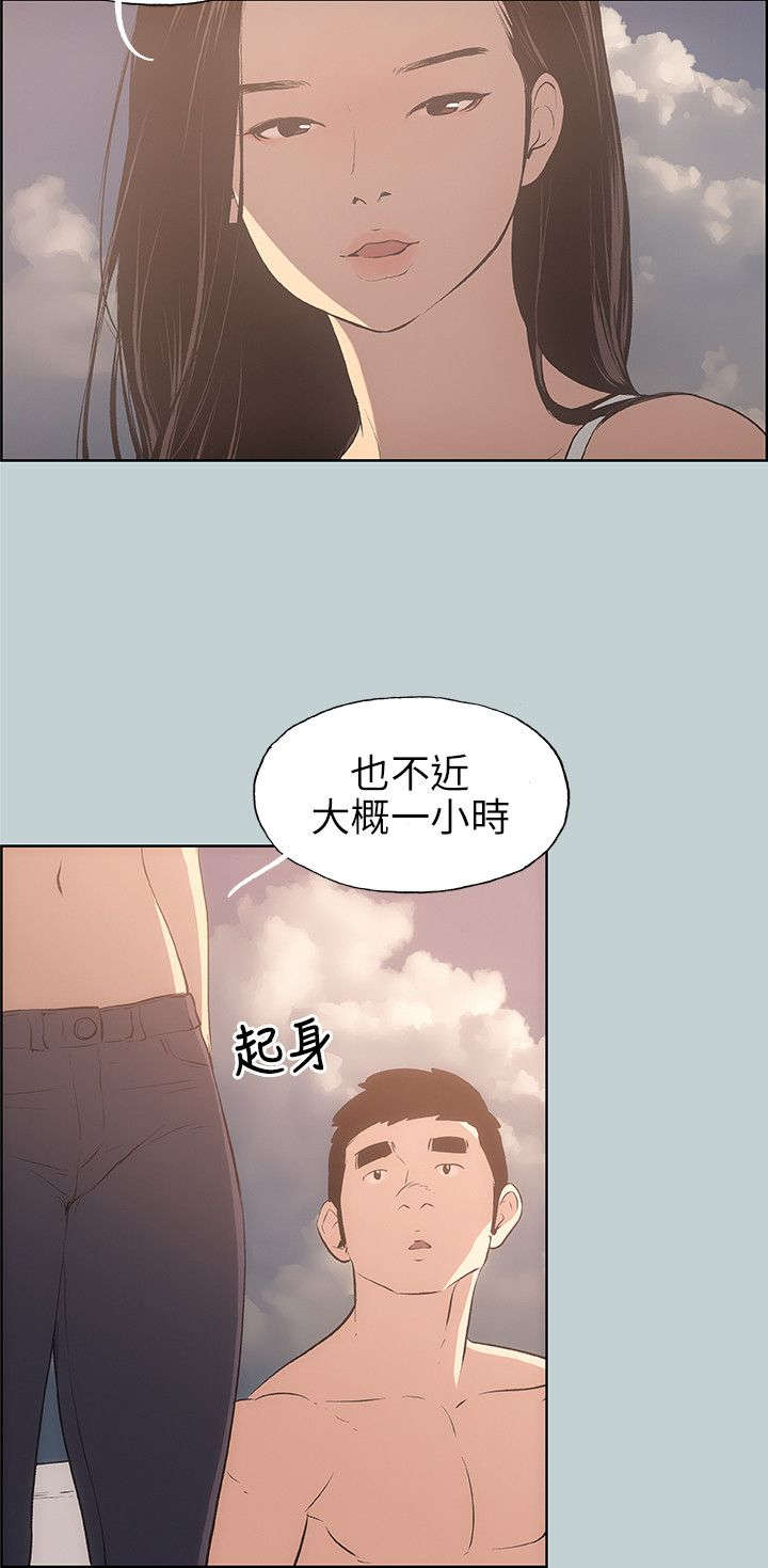 第40章：女教练16