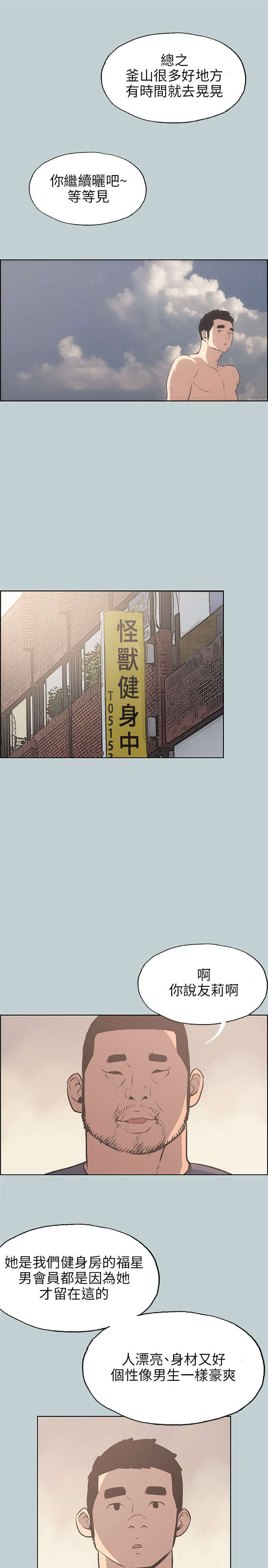 第40章：女教练17