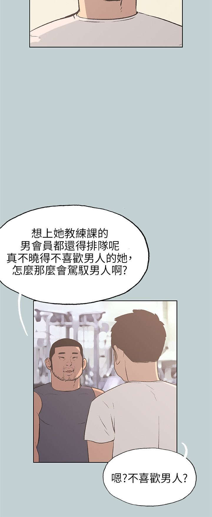 第40章：女教练18