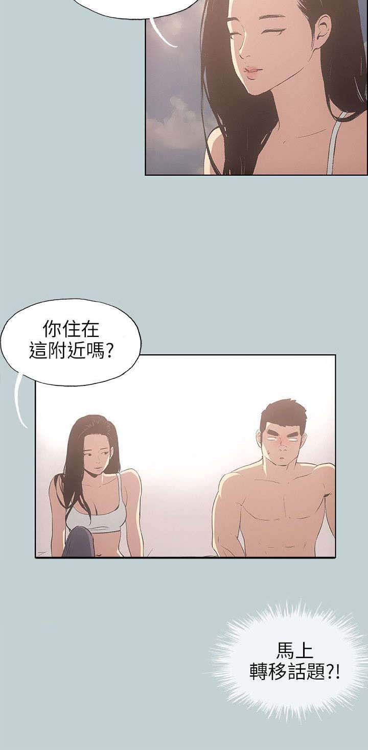 第40章：女教练7
