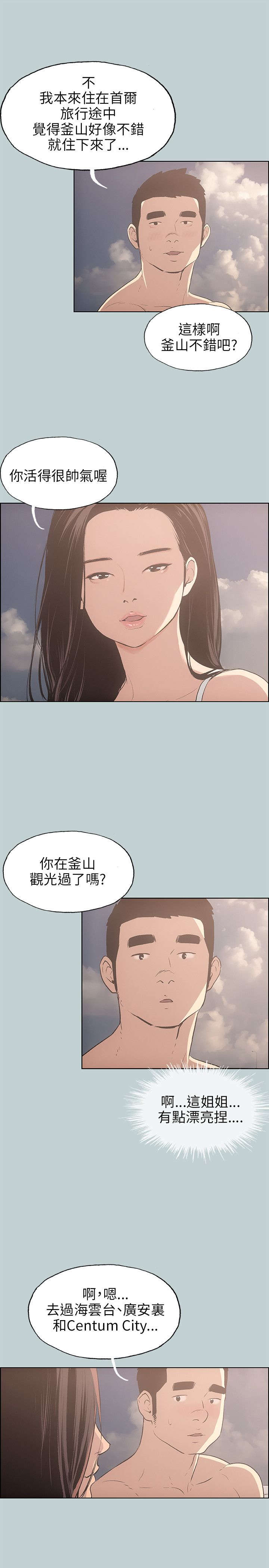 第40章：女教练8