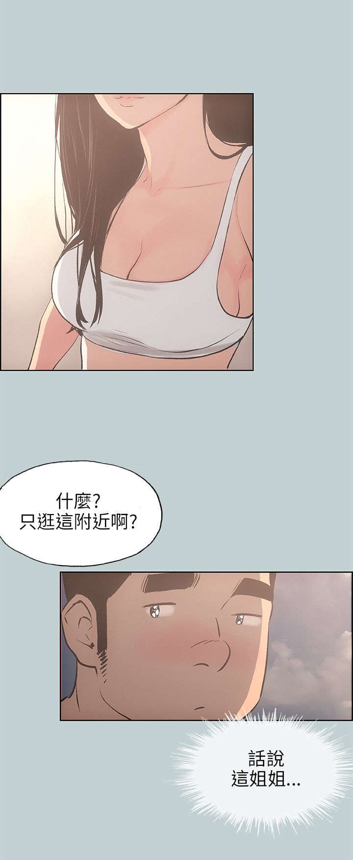 第40章：女教练9