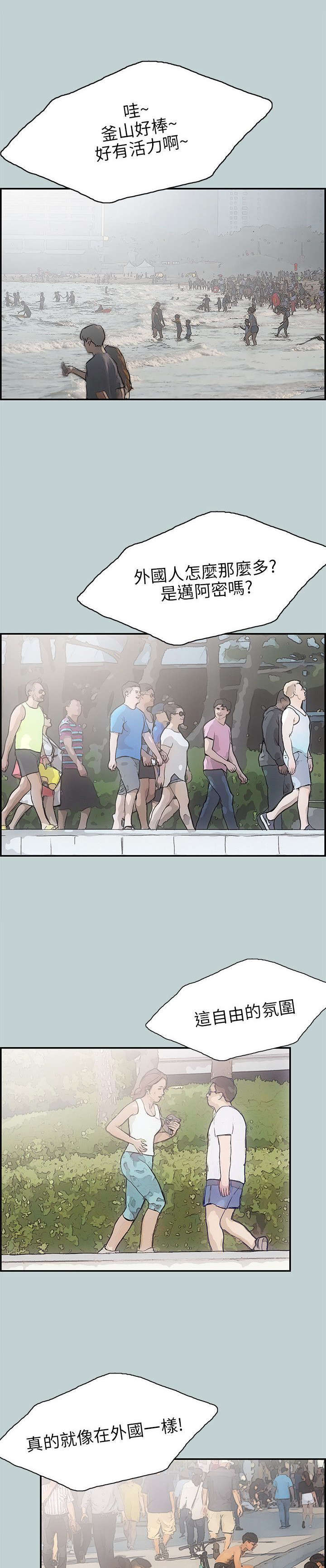 第39章：健身教练0