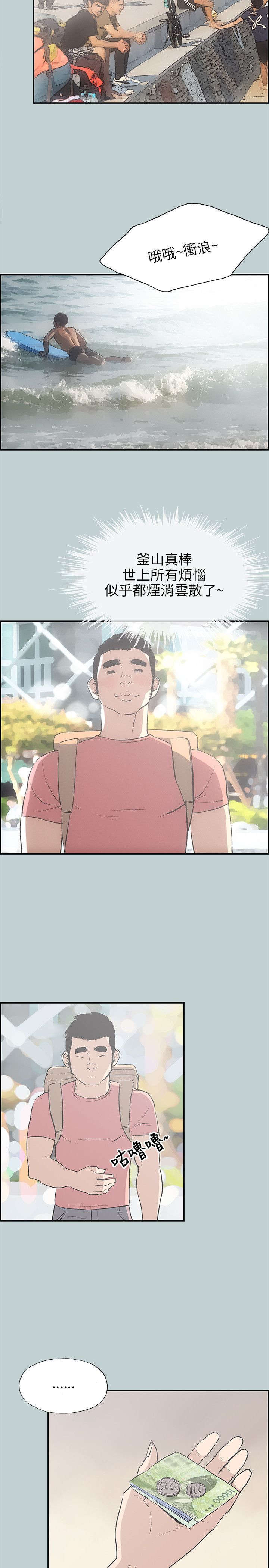 第39章：健身教练1