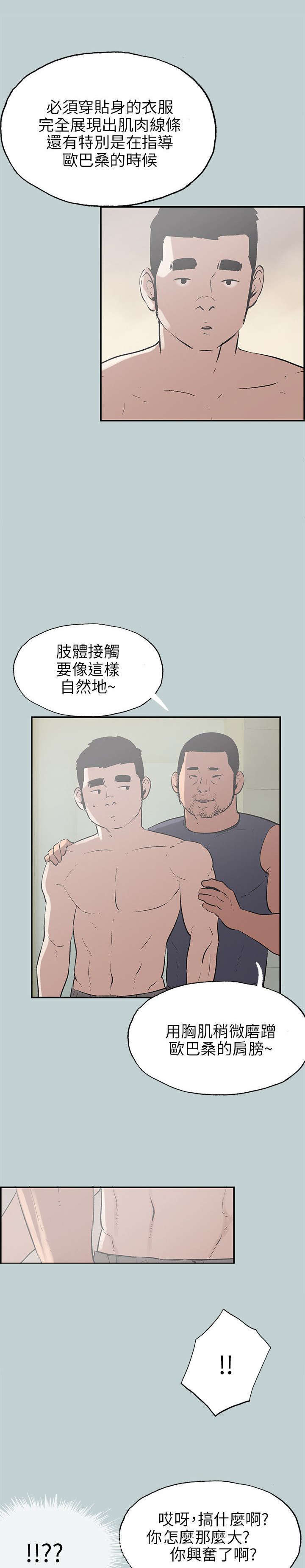 第39章：健身教练12