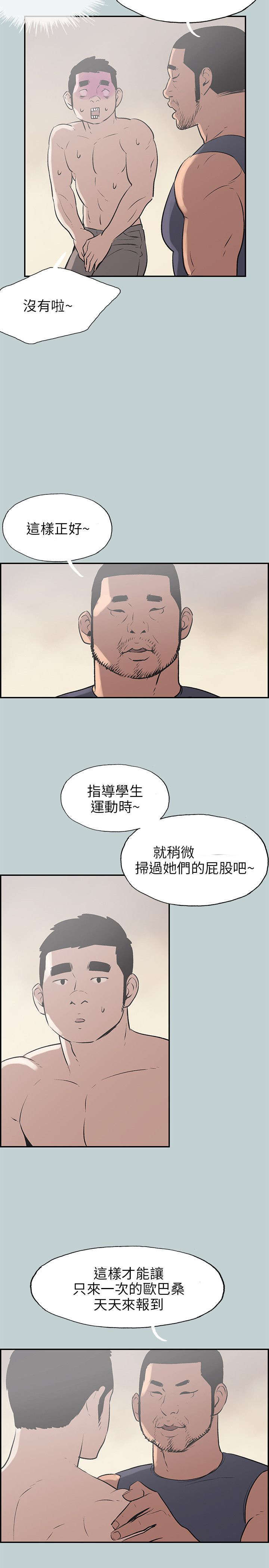 第39章：健身教练13