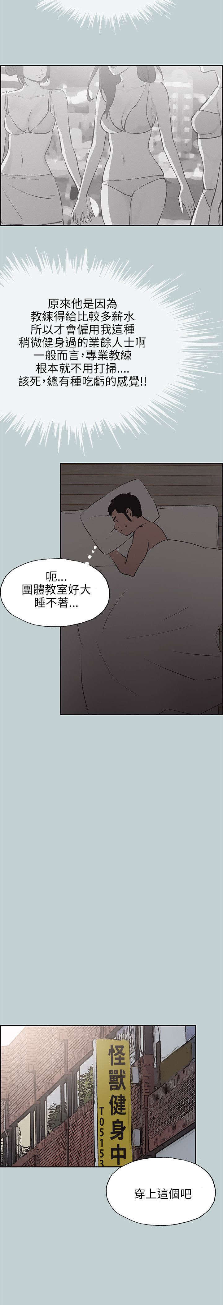 第39章：健身教练16
