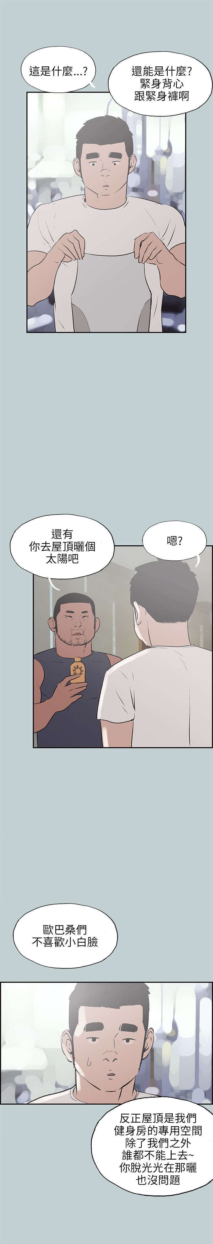 第39章：健身教练17