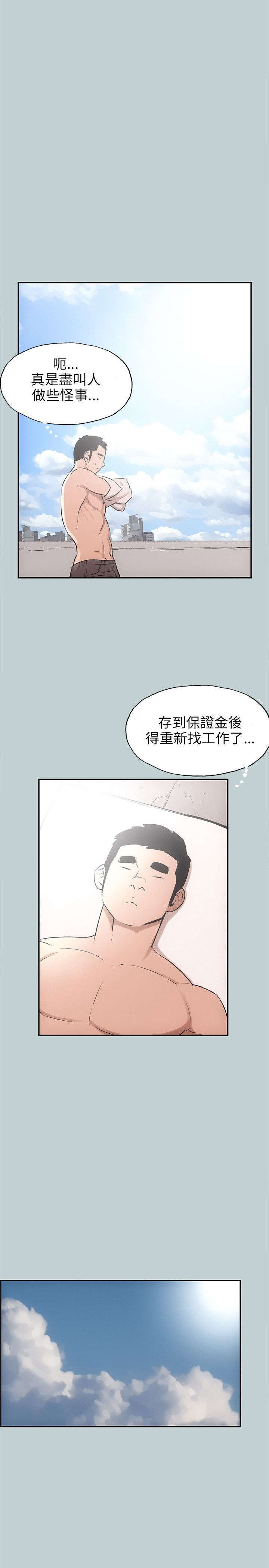 第39章：健身教练18