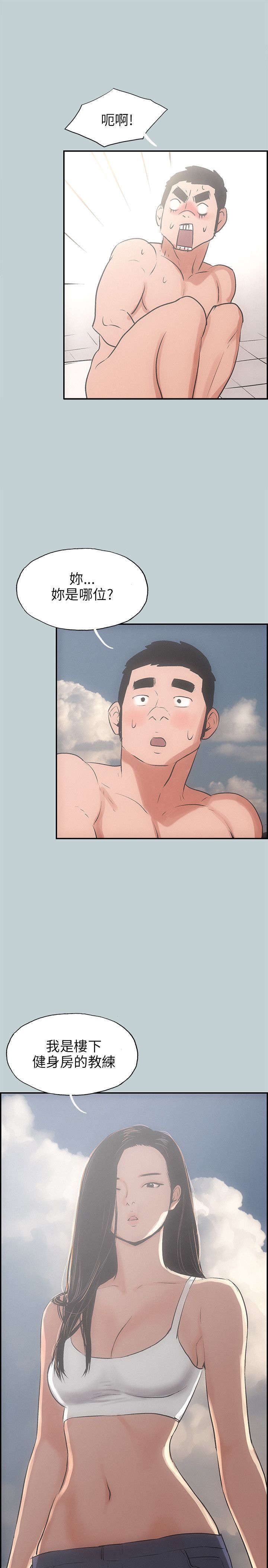 第39章：健身教练22