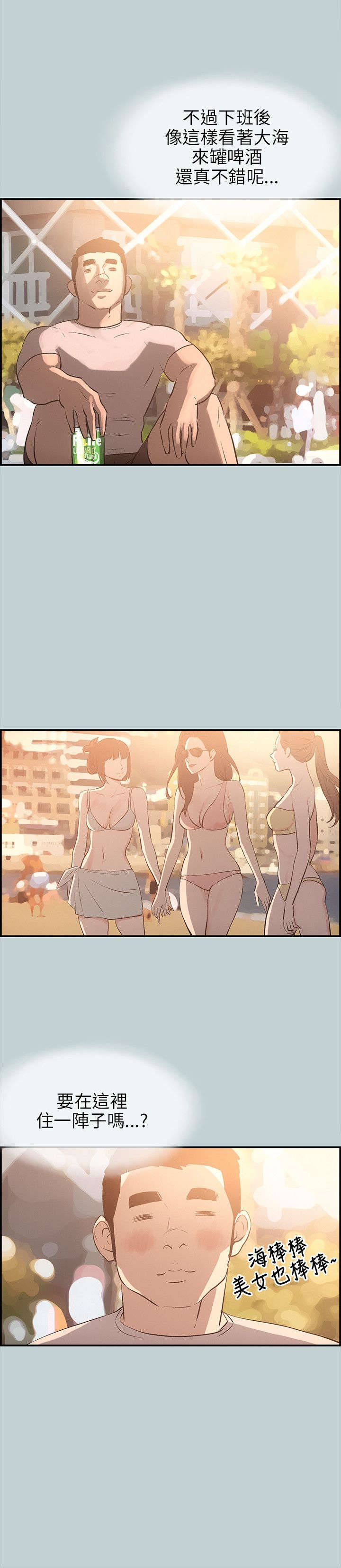 第39章：健身教练4