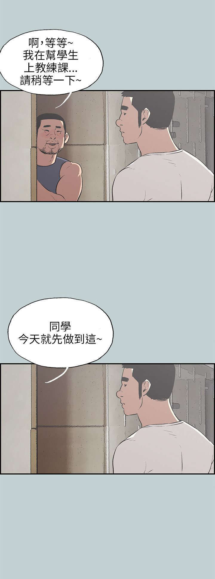 第39章：健身教练7