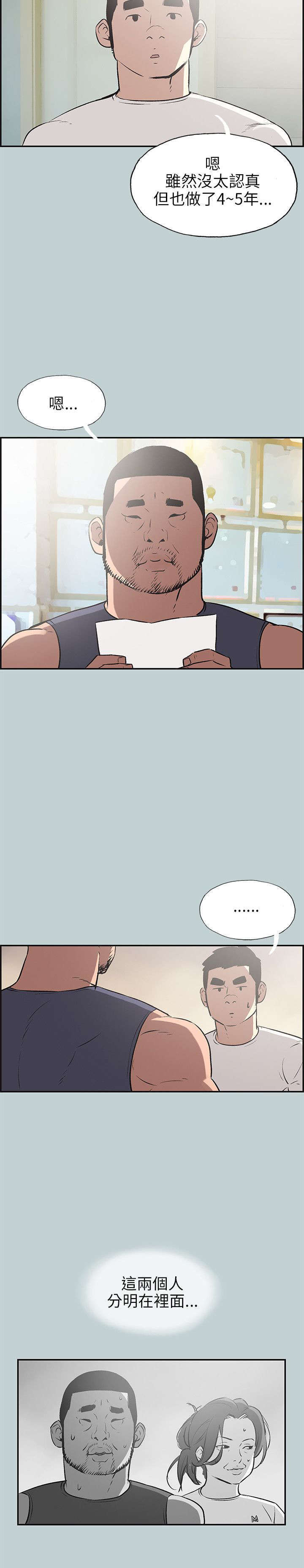 第39章：健身教练9