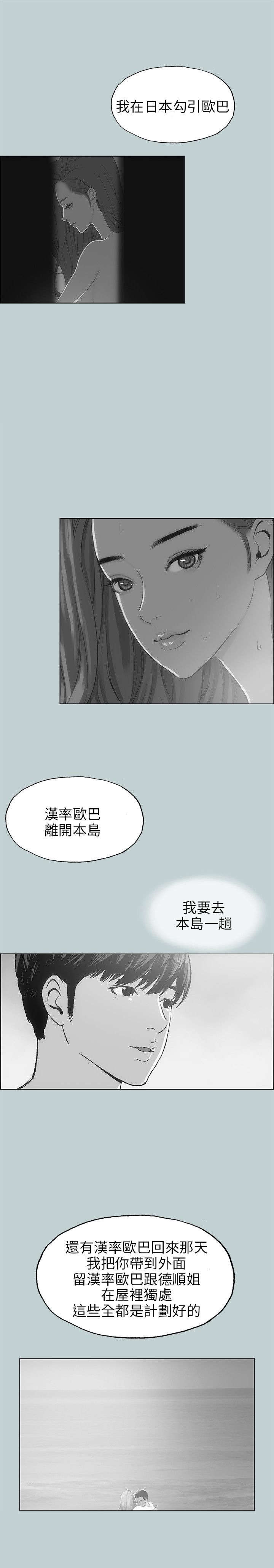 第38章：逃亡般的旅行1