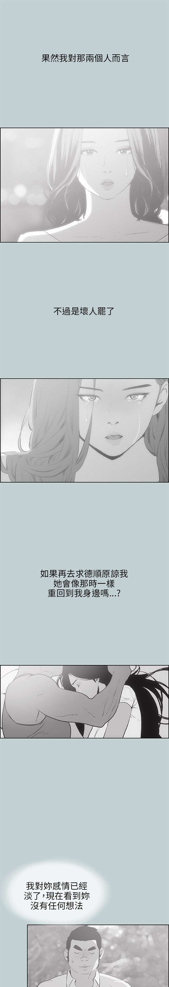 第38章：逃亡般的旅行11