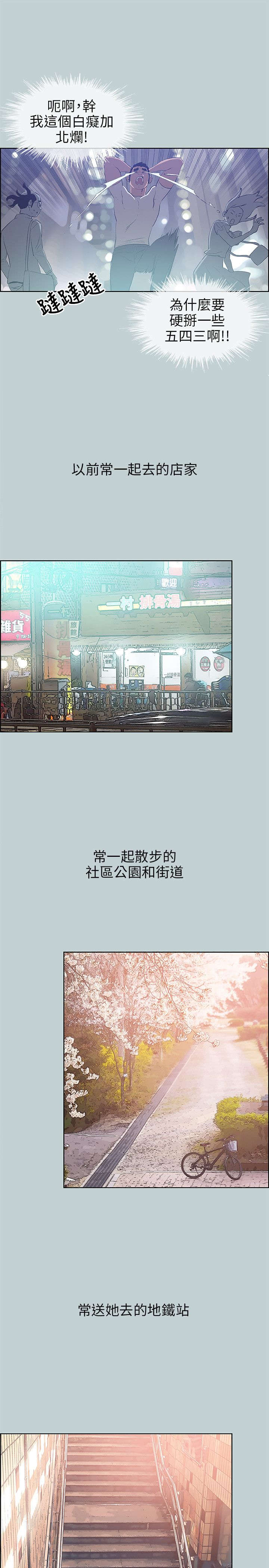 第38章：逃亡般的旅行13