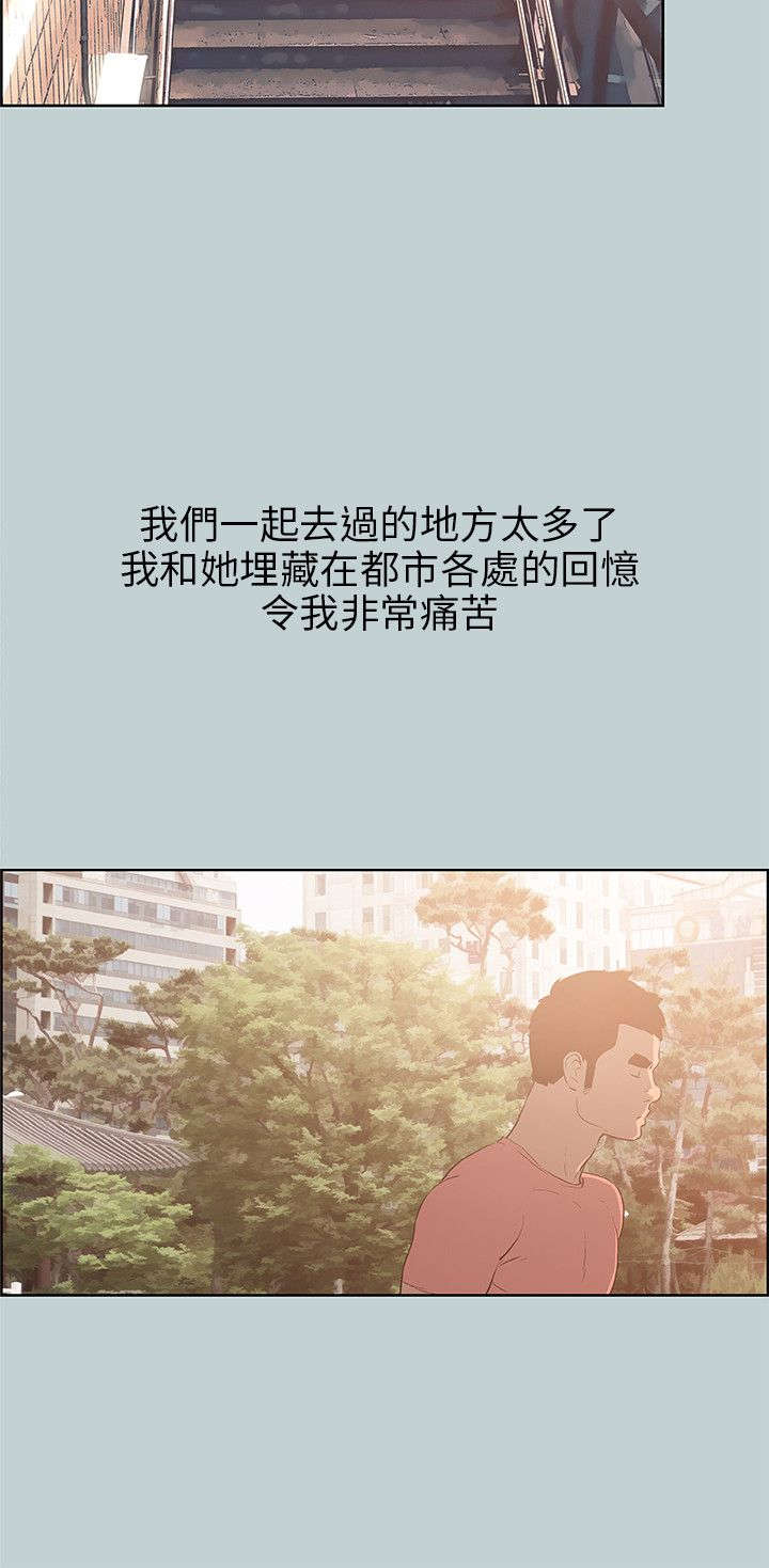 第38章：逃亡般的旅行14