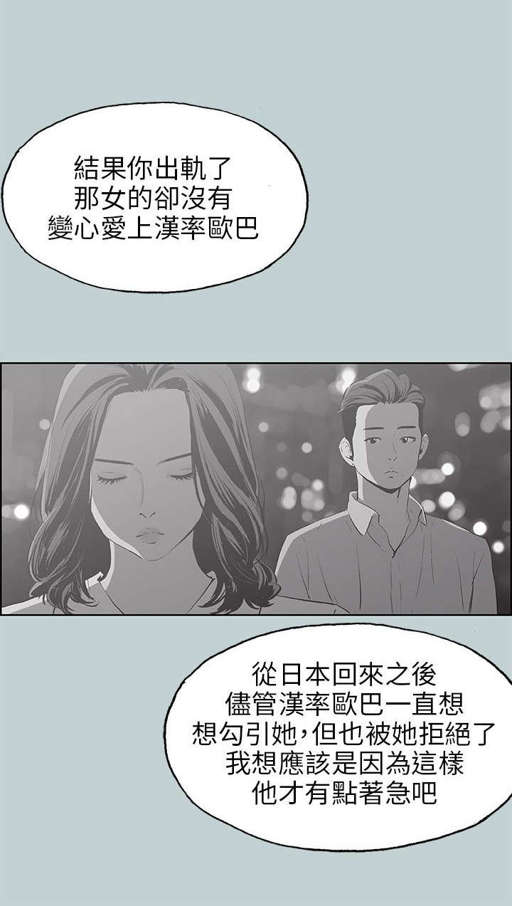 第38章：逃亡般的旅行2