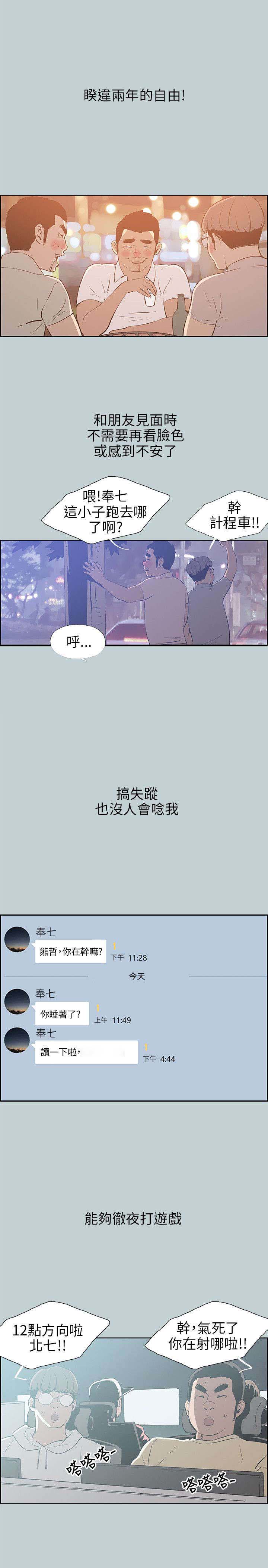 第37章：真相0