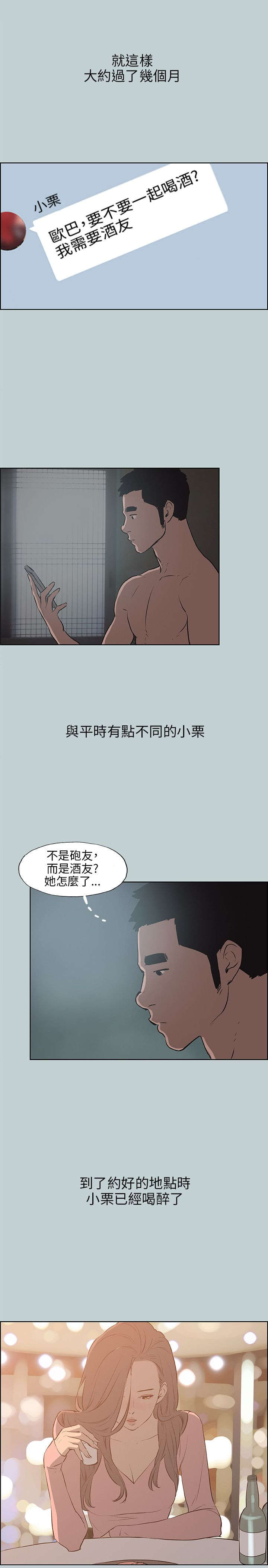 第37章：真相12