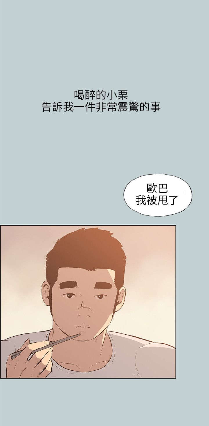第37章：真相13