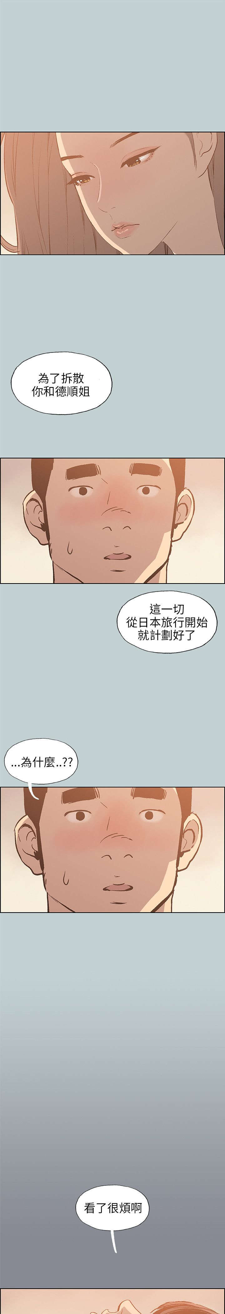第37章：真相16