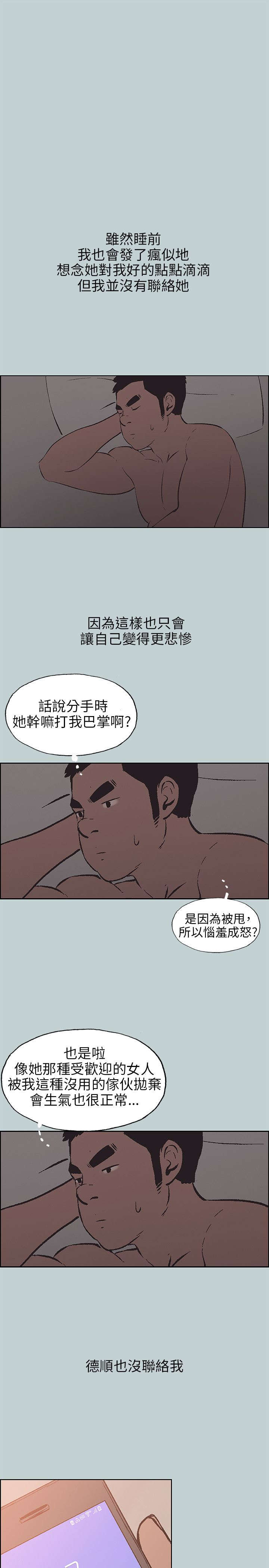 第37章：真相2