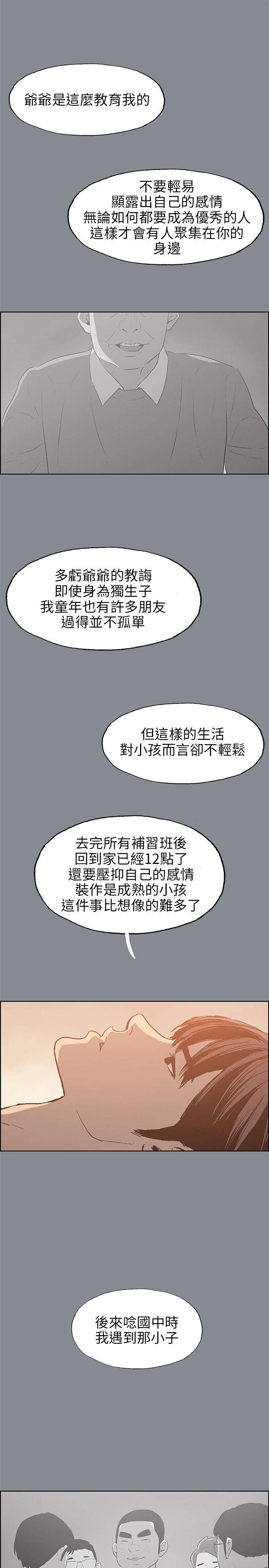 第37章：真相20