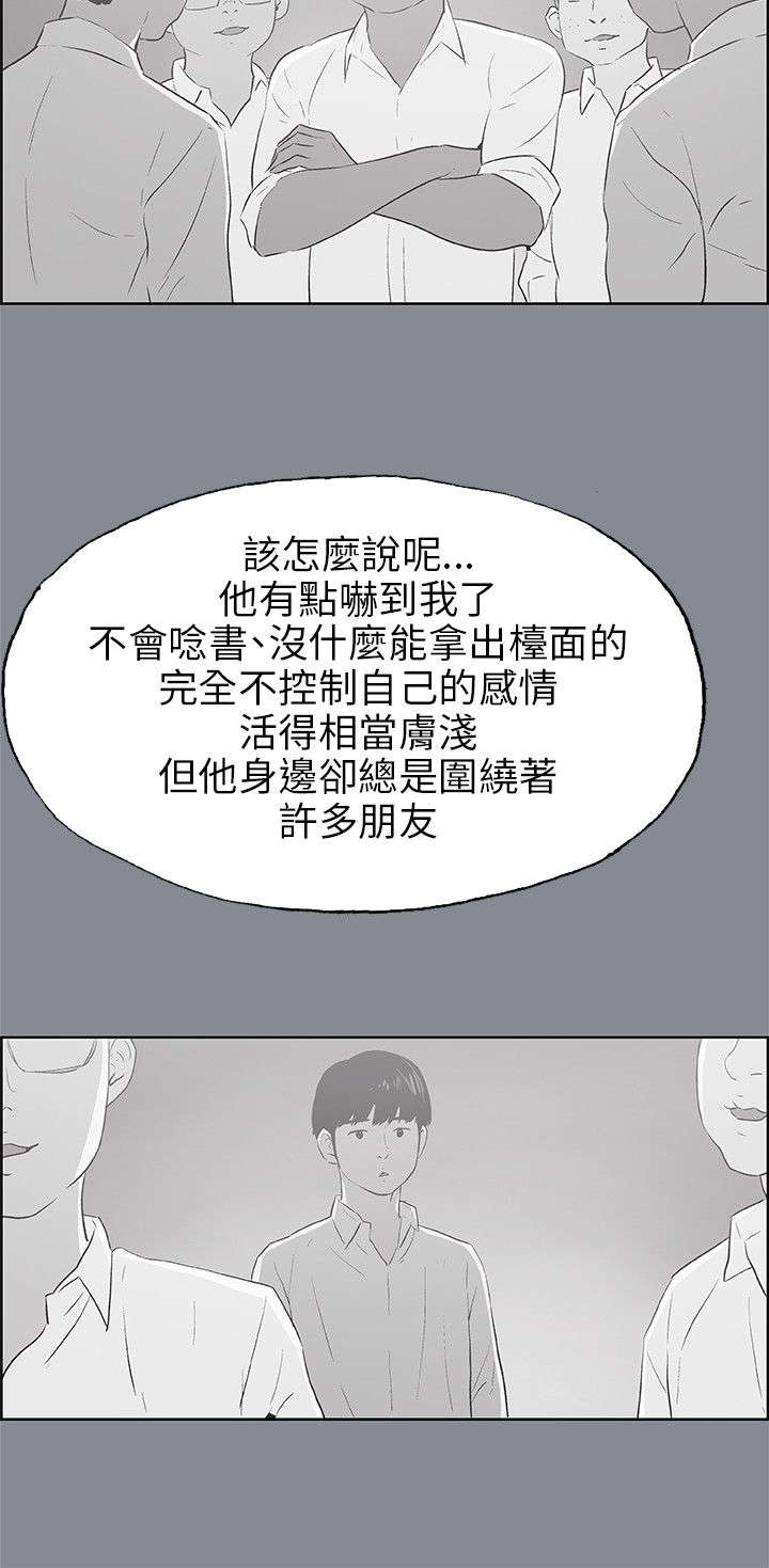 第37章：真相21