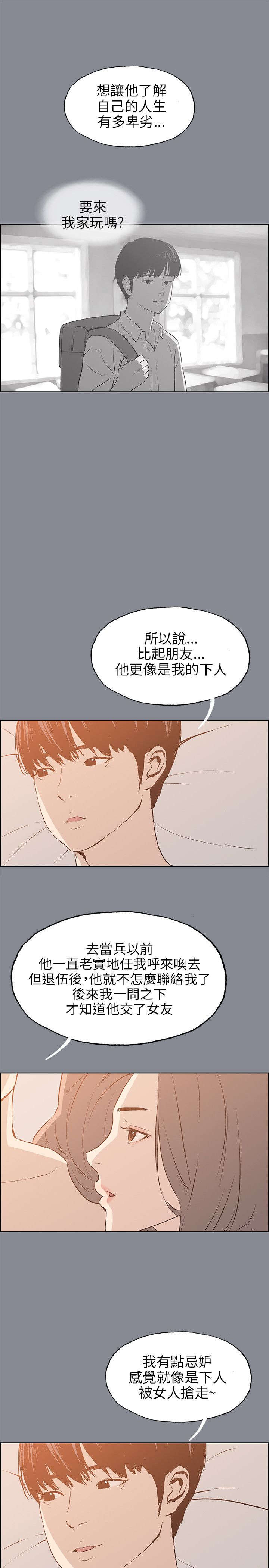 第37章：真相24