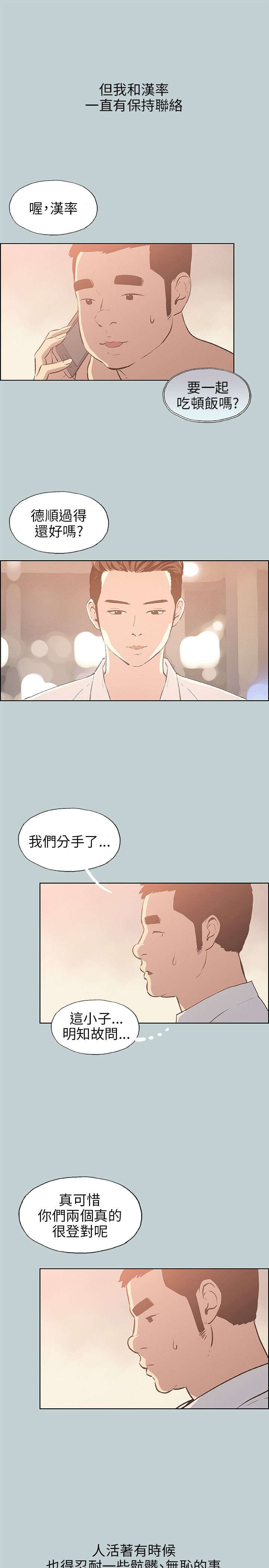 第37章：真相4