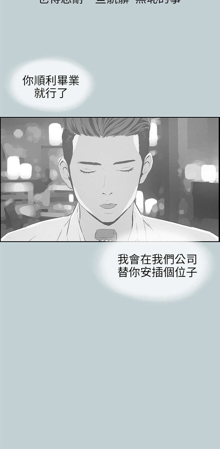 第37章：真相5