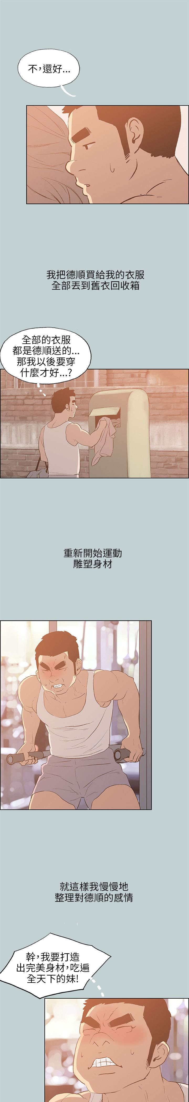第37章：真相8