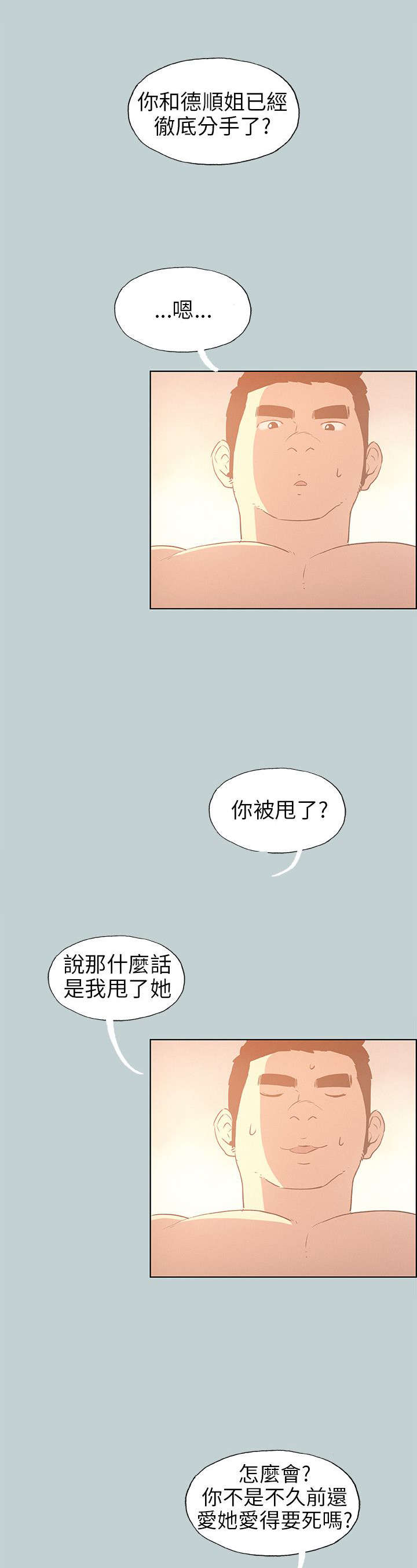第36章：为什么21