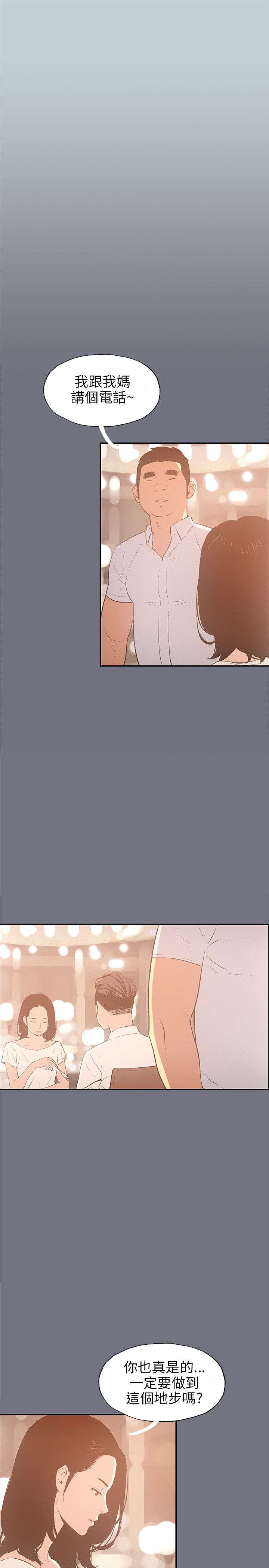 第36章：为什么7