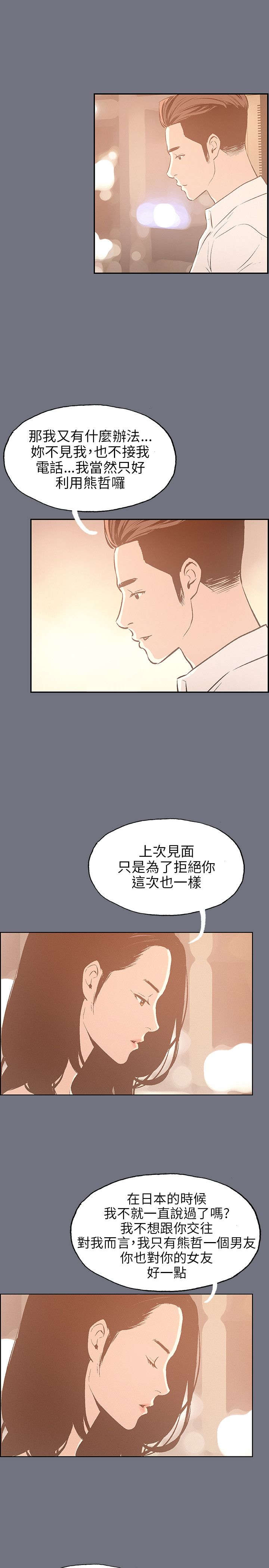 第36章：为什么9