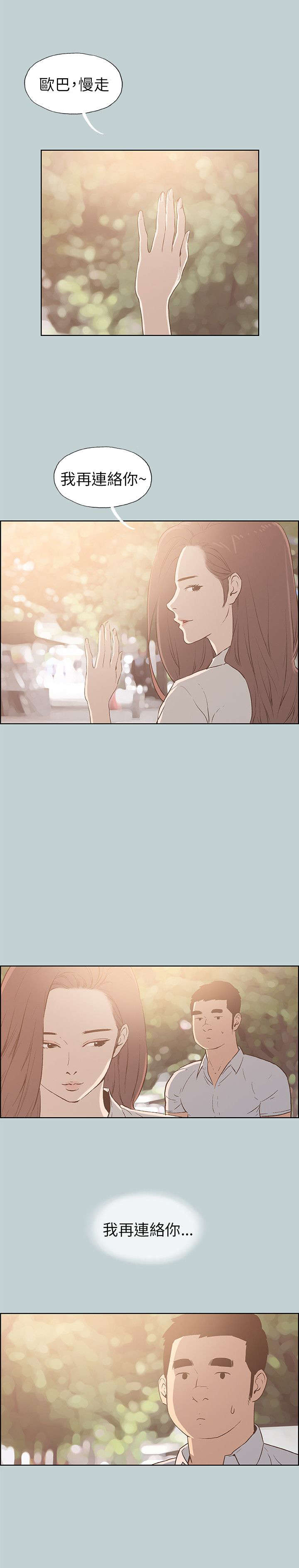 第35章：分手吧0