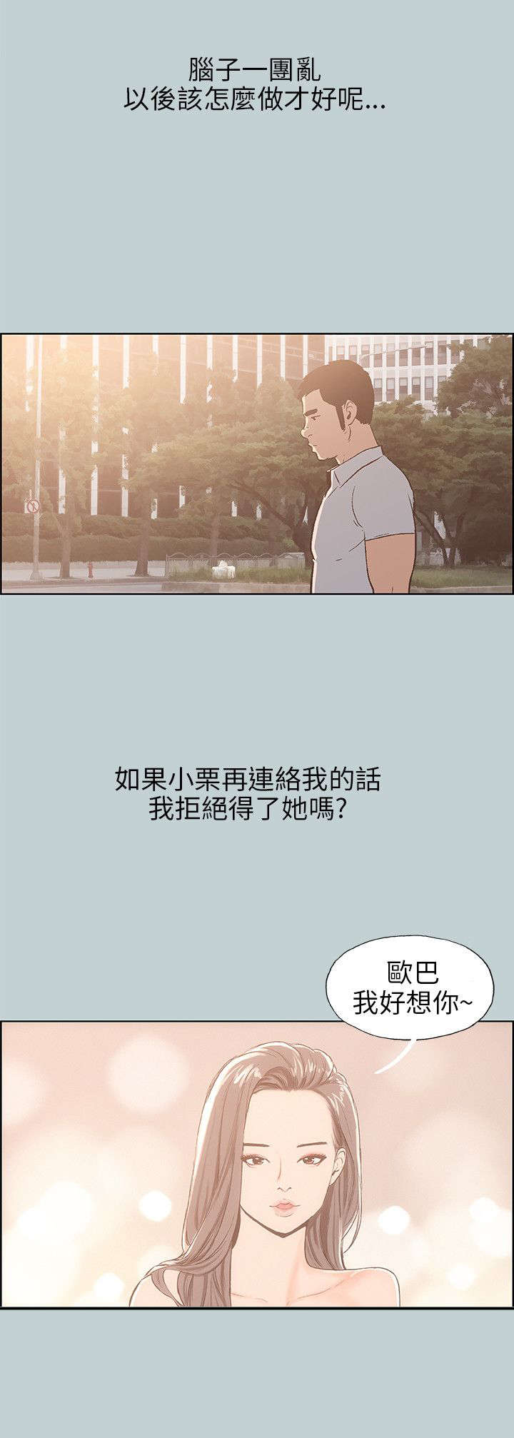 第35章：分手吧1