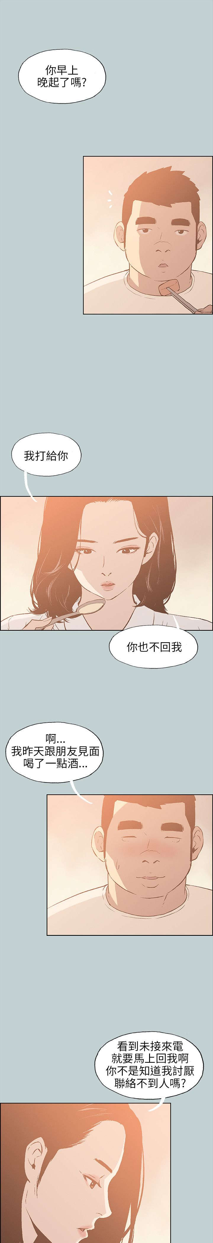 第35章：分手吧11