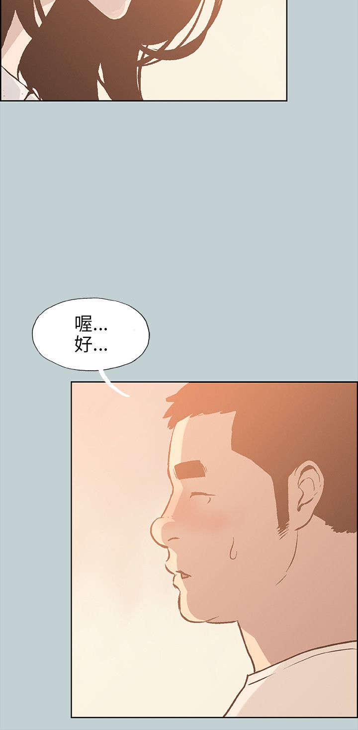 第35章：分手吧12