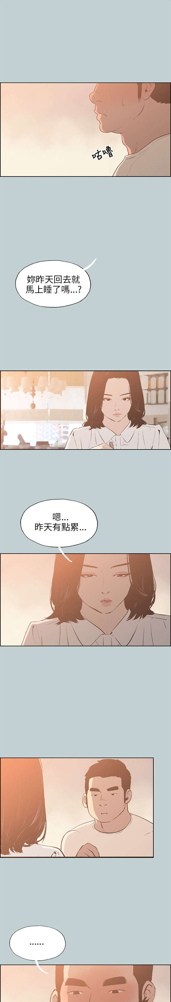 第35章：分手吧13