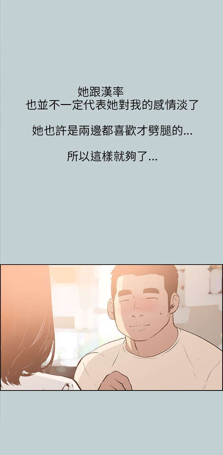 第35章：分手吧15