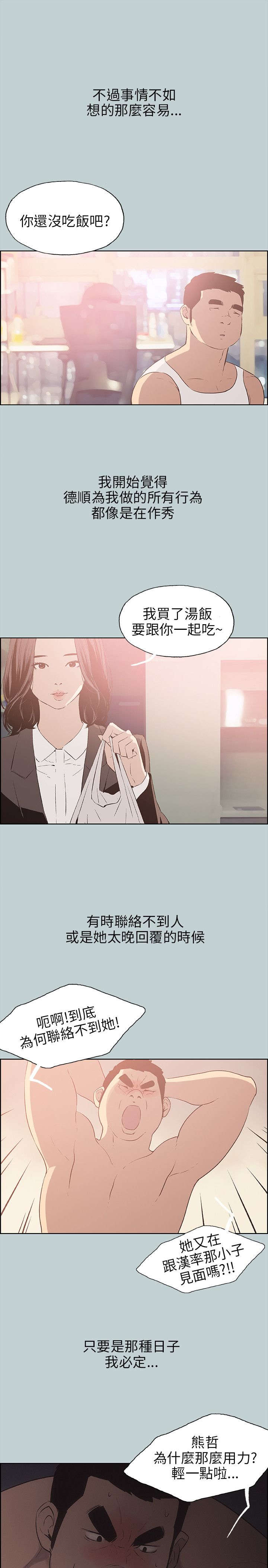 第35章：分手吧16