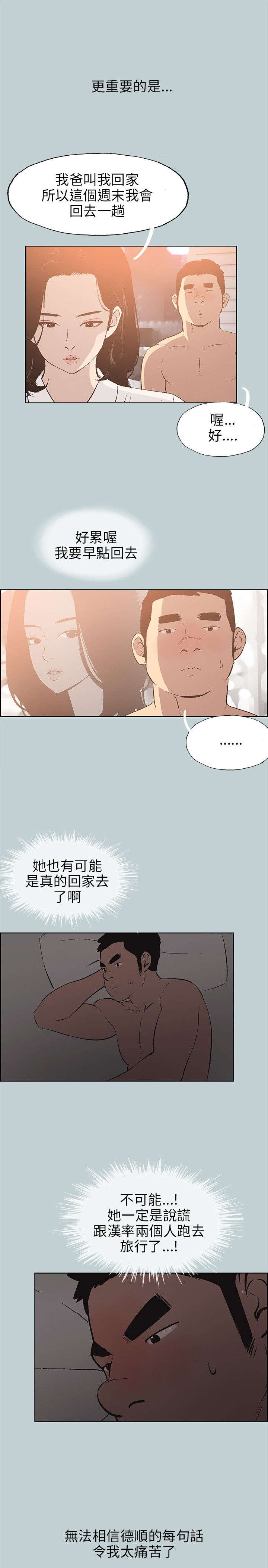 第35章：分手吧17