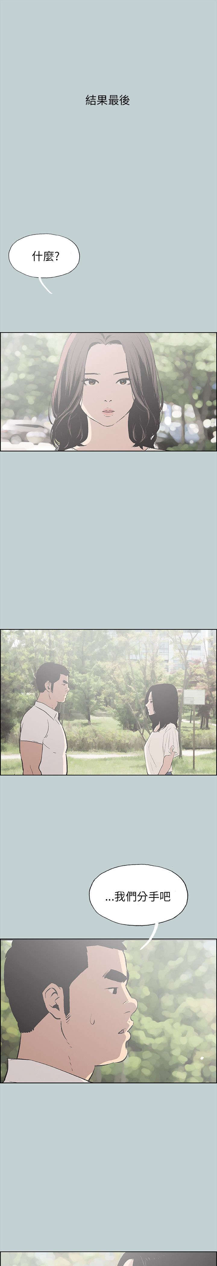 第35章：分手吧18