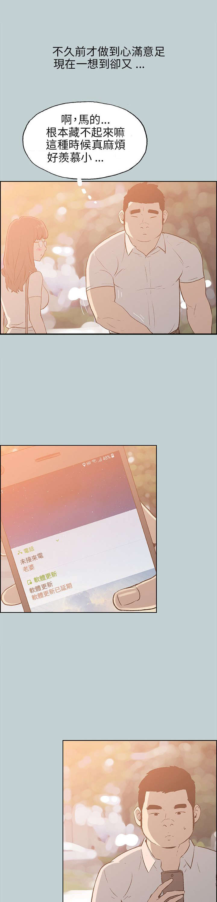 第35章：分手吧2