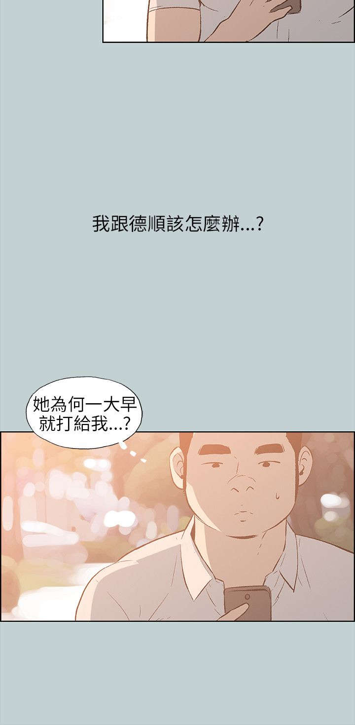 第35章：分手吧3