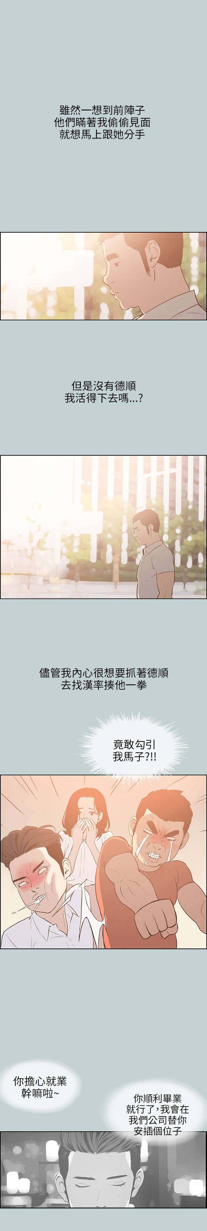第35章：分手吧4