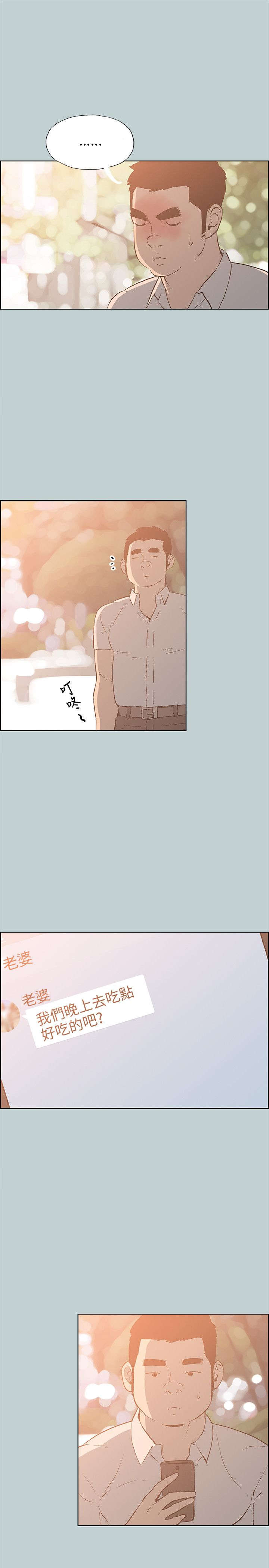 第35章：分手吧5